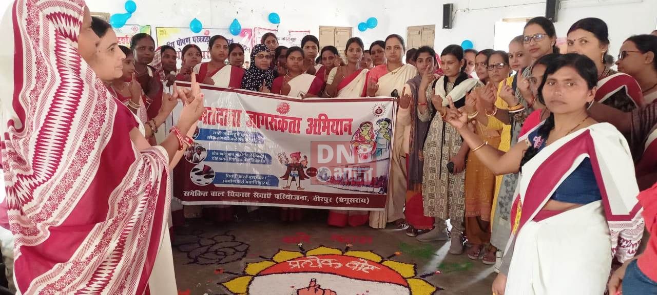 पोषण पखवाड़ा के तहत वीरपुर में मनाया पोषण दिवस, सही पोषण देश रोशन 3