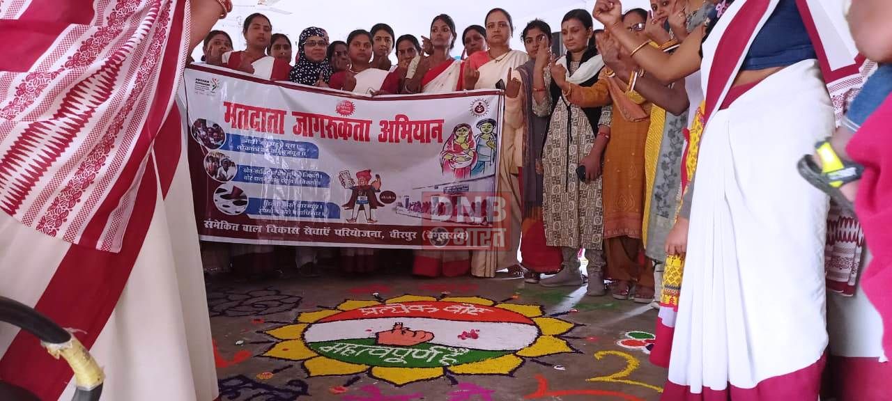 पोषण पखवाड़ा के तहत वीरपुर में मनाया पोषण दिवस, सही पोषण देश रोशन 4