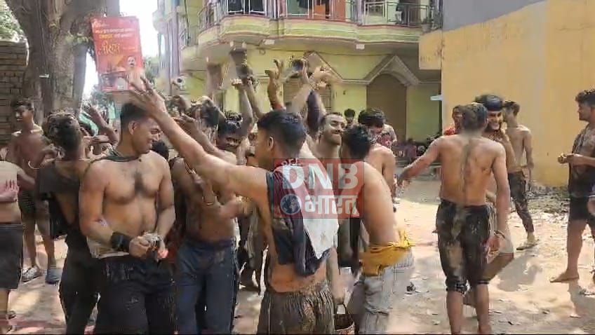 पूर्णमासी दो दिन होने के कारण इस बार होलिका दहन के बाद दो दिनों तक खेली गई होली, बिहार शरीफ में युवकों ने खेली कीचड़ की होली 3