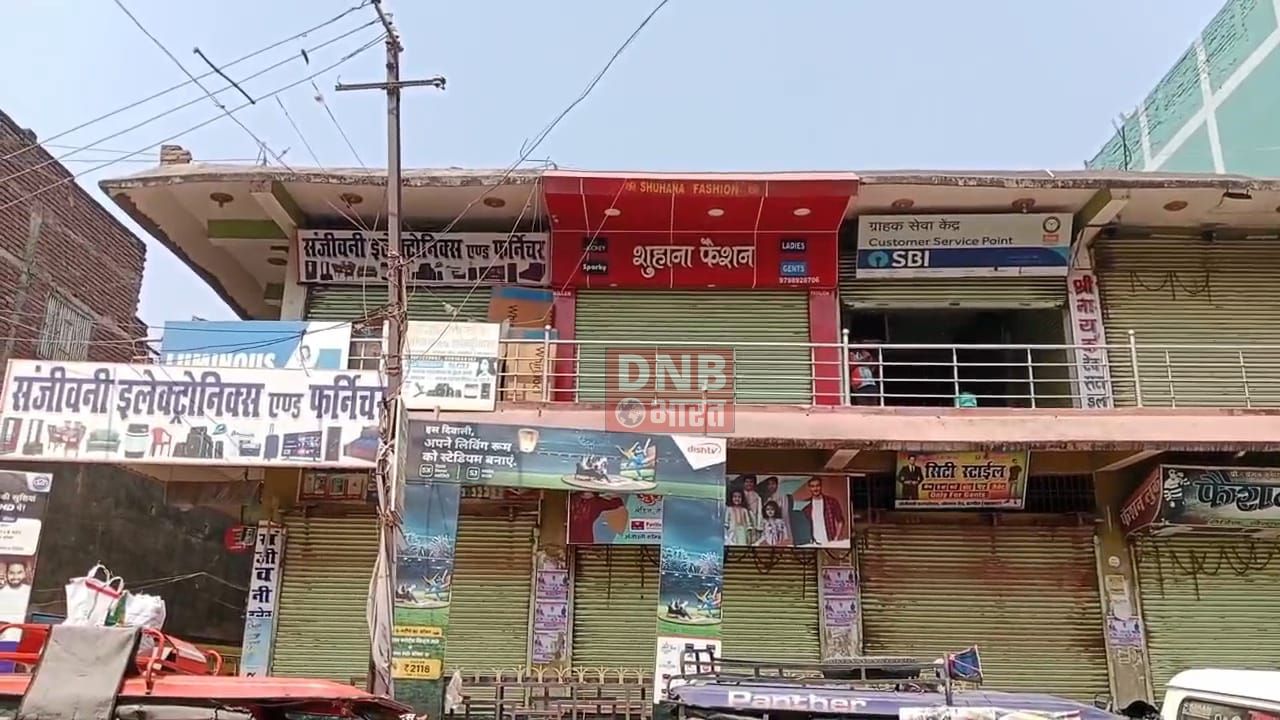 व्यवसाई हत्याकांड के विरोध में दुकानदारों समेत आम लोगों में आक्रोश, हरनौत बाजार को अनिश्चितकाल के लिए किया स्वत बंद 2