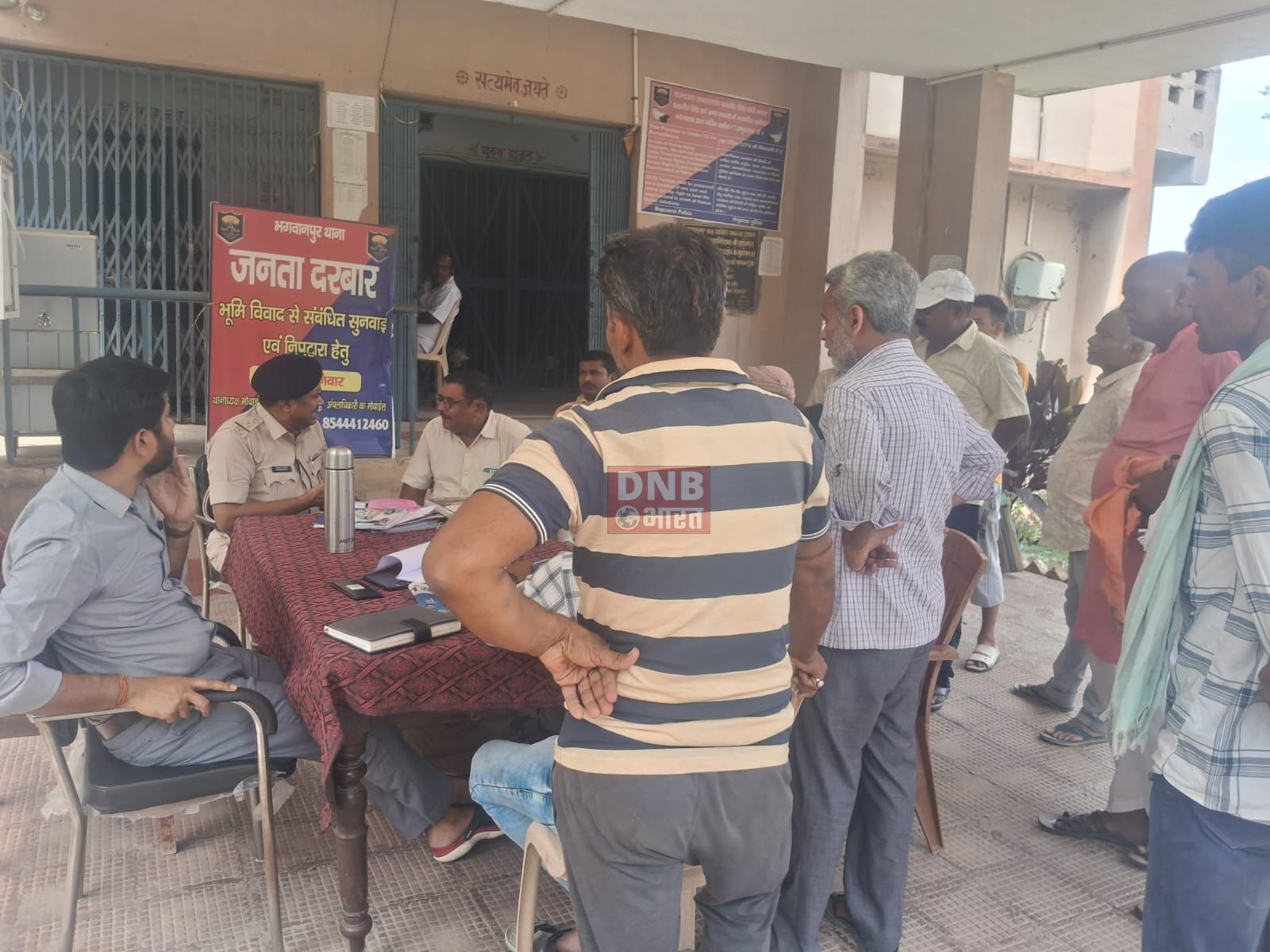 भगवानपुर थाना परिसर के जनता दरबार में एक मामले का हुआ निष्पादन 2