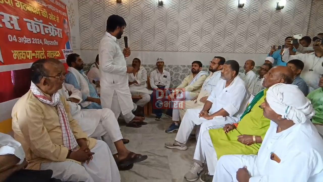 नालंदा: महागठबंधन प्रत्याशी संदीप सौरभ का बीजेपी पर तंज कहा:- चंदा दो और धंधा लो, अगर चंदा नहीं दिए तो ईडी का फंदा लो 3