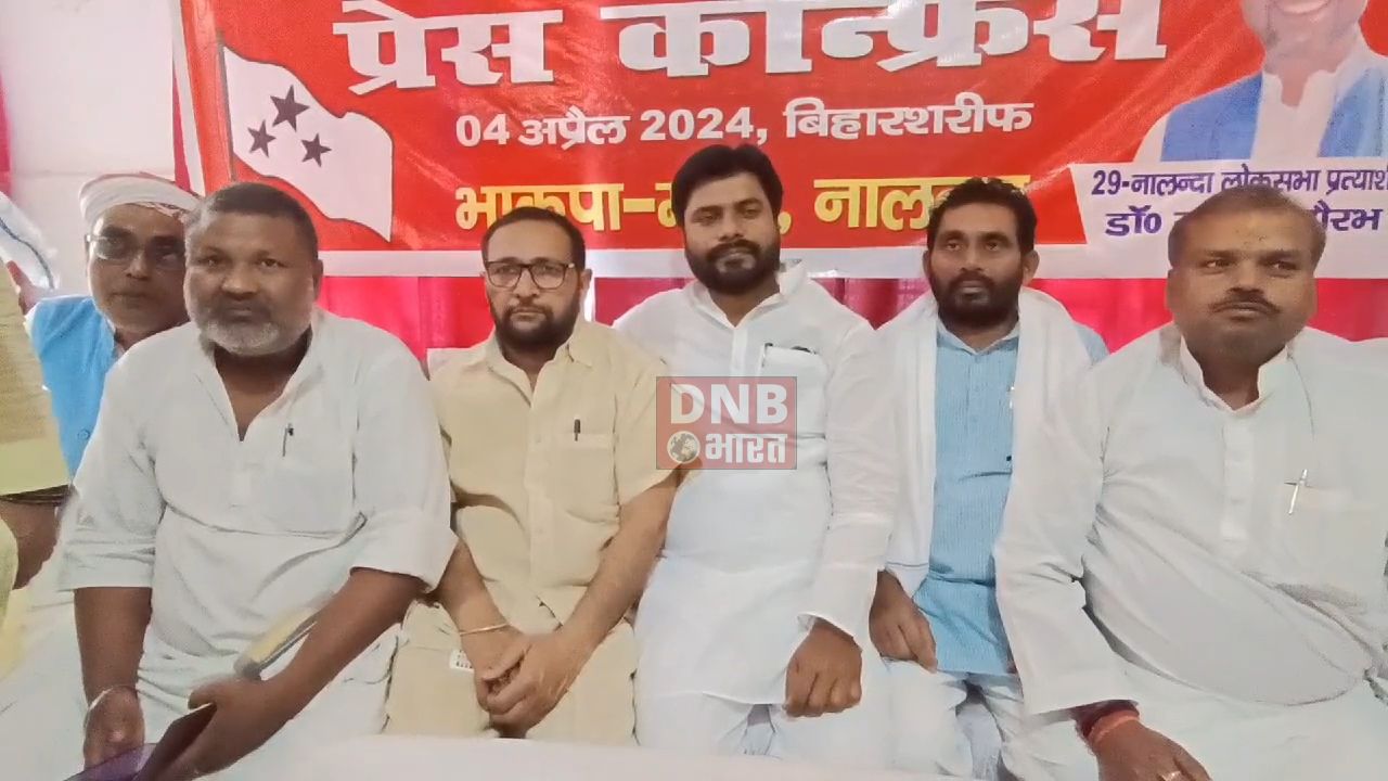 नालंदा: महागठबंधन प्रत्याशी संदीप सौरभ का बीजेपी पर तंज कहा:- चंदा दो और धंधा लो, अगर चंदा नहीं दिए तो ईडी का फंदा लो 4
