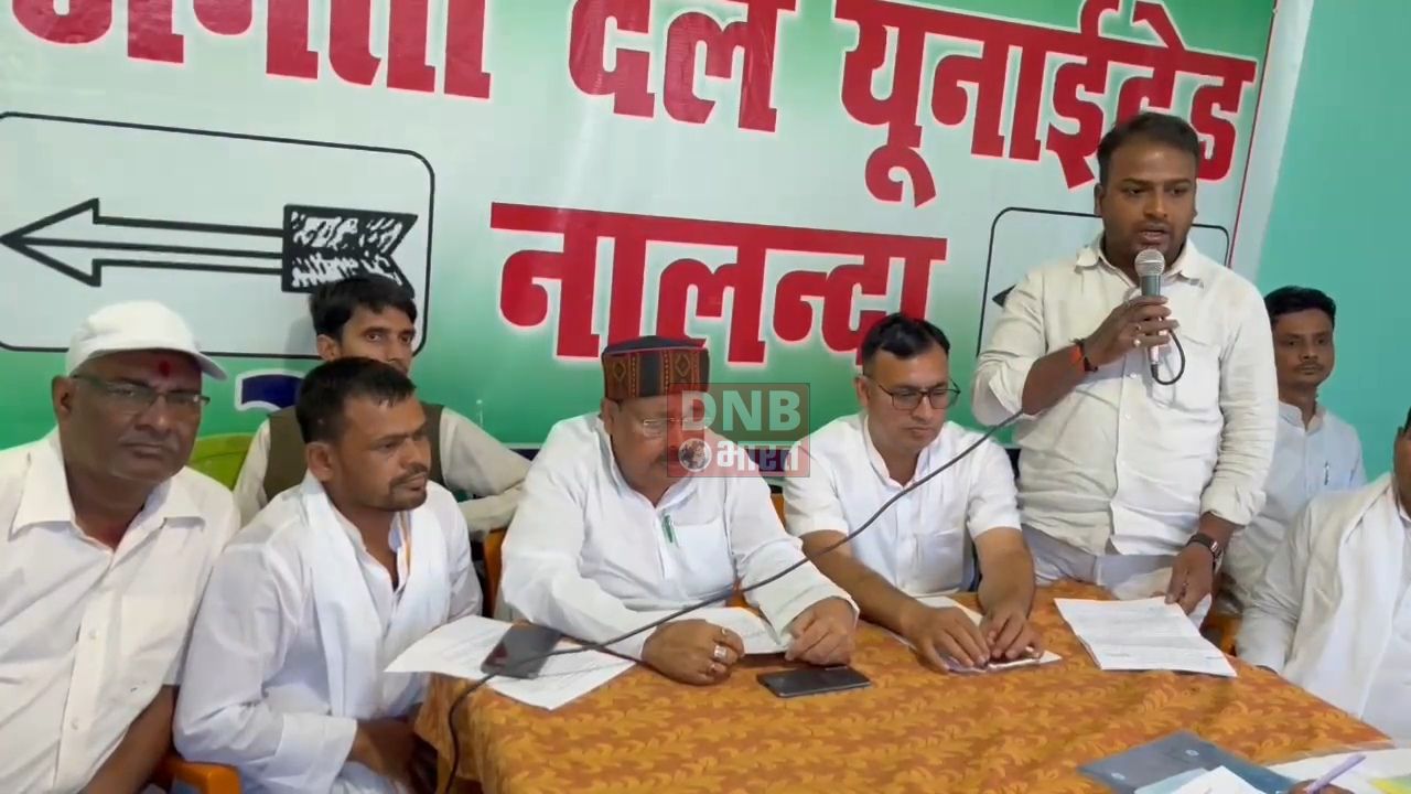 नालंदा: जेडीयू पार्टी कार्यालय में किया गया प्रेस वार्ता, राजद के टिकट बंटवारे में आई पिछड़ों की अनदेखी करना दुर्भाग्यपूर्ण 2