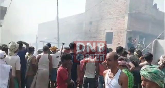बेगूसराय के डंडारी में आग का तांडव,दो दर्जन से अधिक घर समेत घर में रखा समान जलकर राख 4