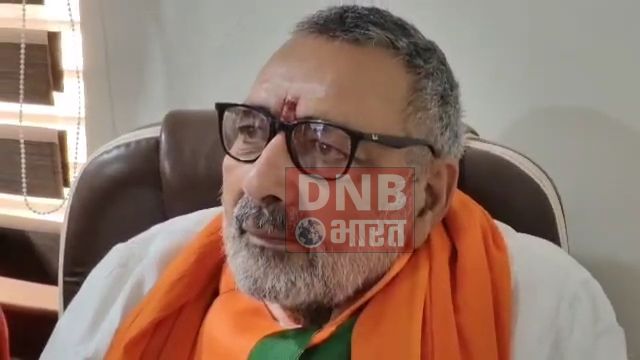 अब मुस्लिम अल्पसंख्यक नहीं रह गए हैं अब मुस्लिम बहुसंख्यक हो गए हैं , सिर्फ कांग्रेस एवं राजद के द्वारा तुष्टिकरण की राजनीति की जा रही है - गिरिराज सिंह 2