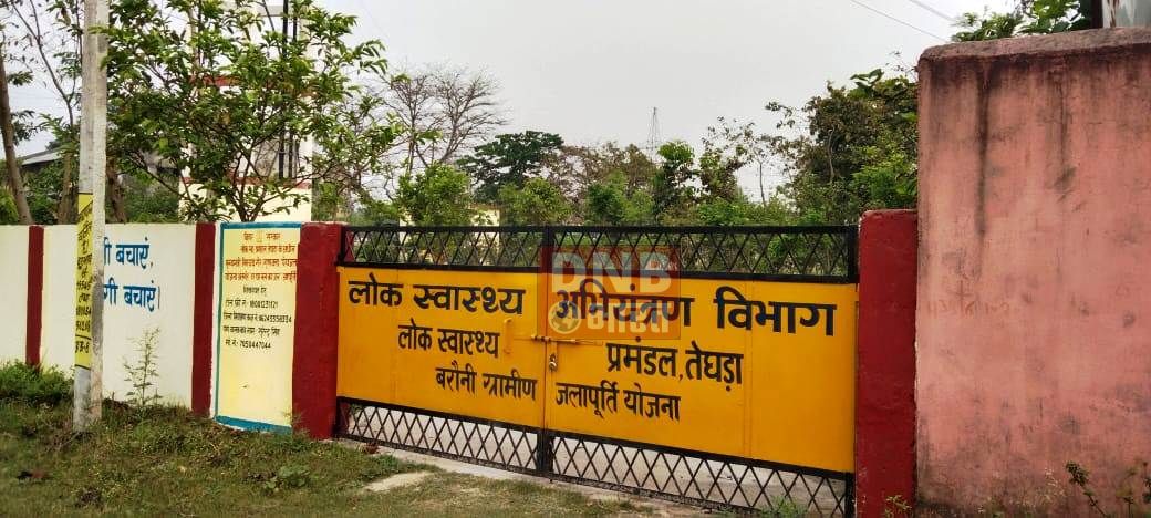 चैत मास की त्रासदी में बरौनी प्रखण्ड मुख्यालय स्थित जल मिनार से 15 दिनों से नहीं टपक रहा है एक बूंद भी पानी 5