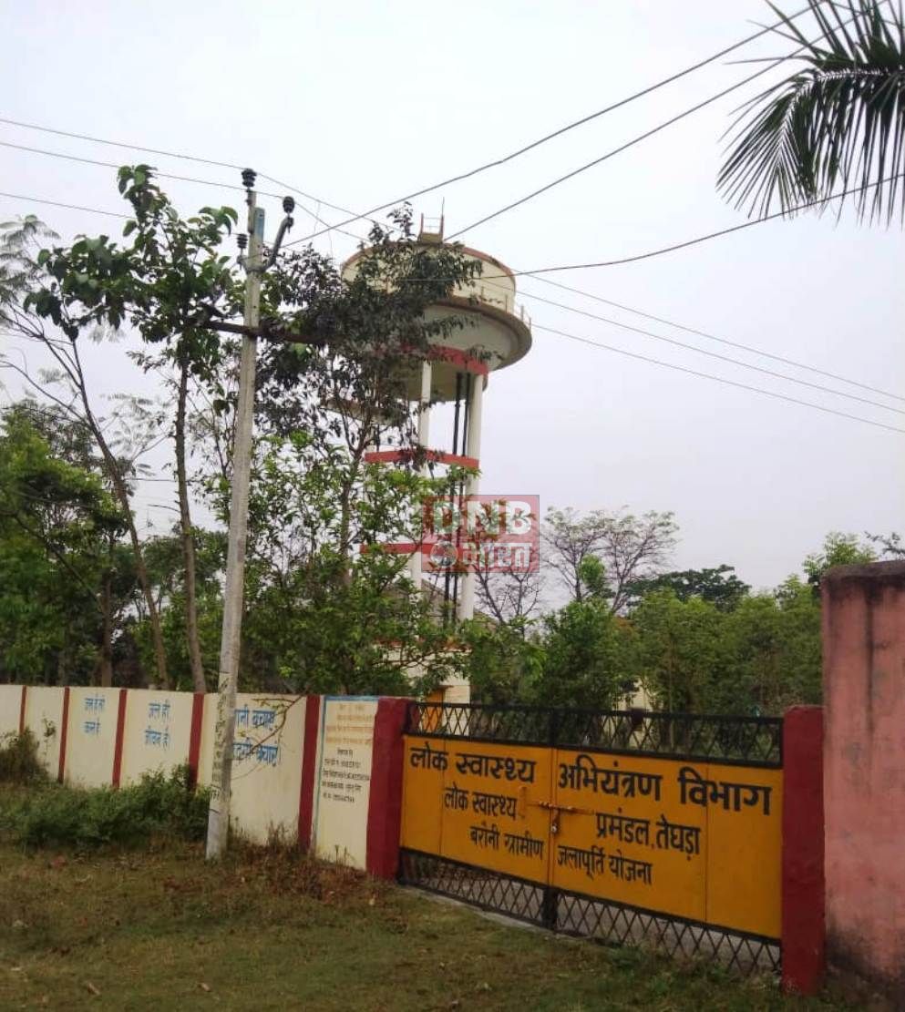 चैत मास की त्रासदी में बरौनी प्रखण्ड मुख्यालय स्थित जल मिनार से 15 दिनों से नहीं टपक रहा है एक बूंद भी पानी 3