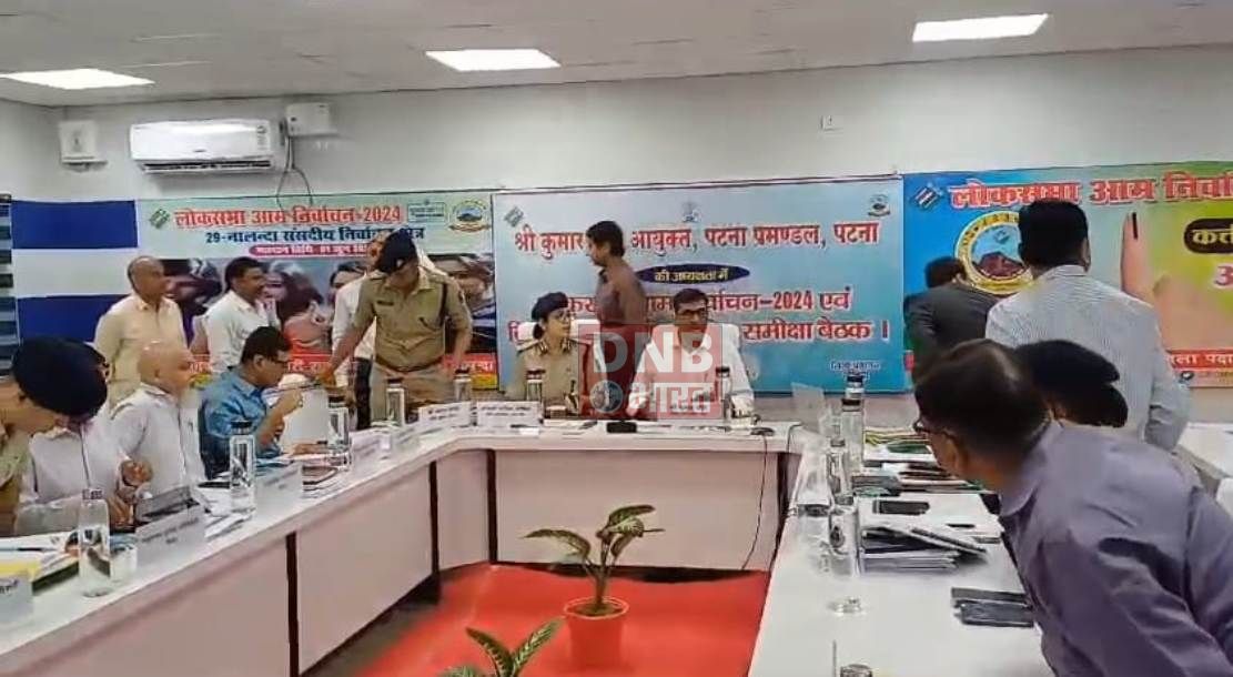 पुलिस महानिरीक्षक की अध्यक्षता में आगामी ईद ,चैती छठ एवं रामनवमी को लेकर समीक्षा बैठक 2