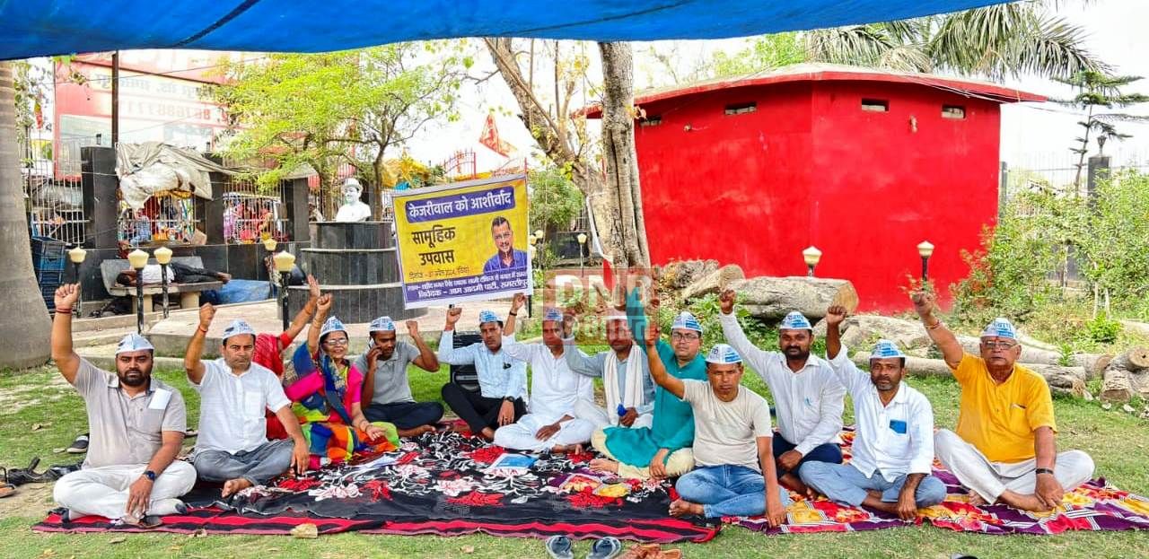 समस्तीपुर: दिल्ली के मुख्यमंत्री की कुशल रिहाई को लेकर समस्तीपुर जिला मुख्यालय शहीद भगत सिंह स्मारक पर अधिवक्ताओं ने किया उपवास 2