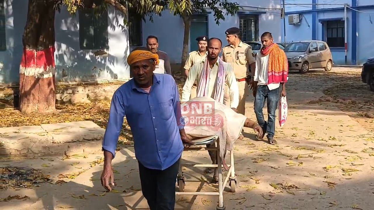 रुपए लेन देन के विवाद में खेत पटवन करने जा रहे किसान को गांव के बदमाशो ने मारी चार गोली, किसान की हुई मौके पर मौत 2