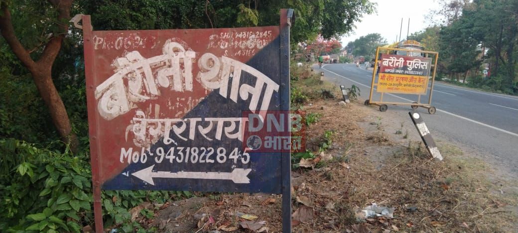 फुलवरिया थाना अन्तर्गत कृष्णा चौधरी उर्फ सोनू गोलीकांड में छह नामजद सहित 8 पर प्राथमिकी दर्ज 3