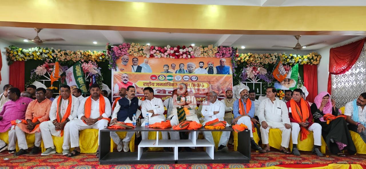 बेगूसराय लोकसभा के सांसद सह केन्द्रीय मंत्री गिरिराज सिंह के नामांकन को लेकर एनडीए कार्यकर्ताओं की बैठक 2