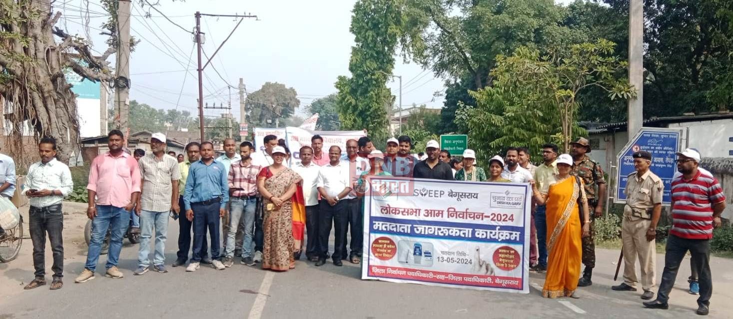 तेघड़ा में लोकसभा चुनाव को लेकर निकाली गयी मतदाता जागरूकता रैली 2