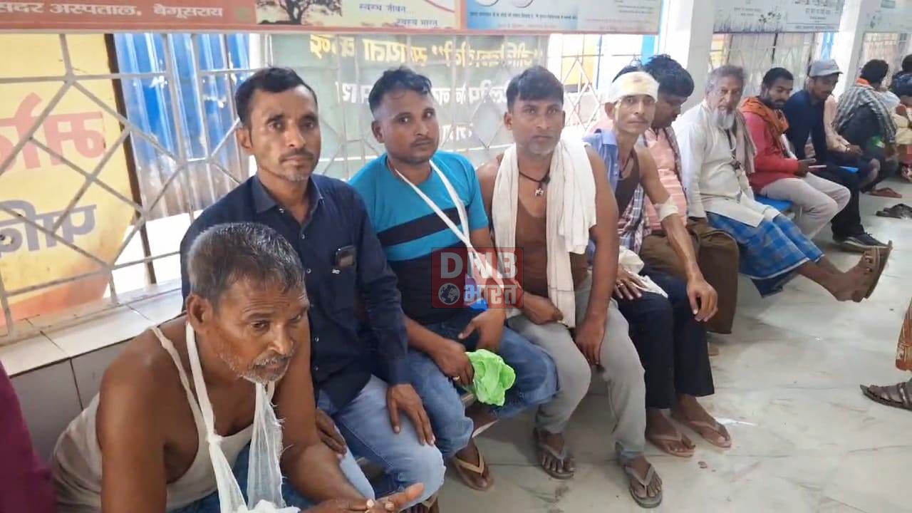 बेगूसराय में जमीनी विवाद में दो पक्षों के बीच जमकर मारपीट, महिला सहित आधा दर्जन लोग बुरी तरह गंभीर रूप से घायल 2