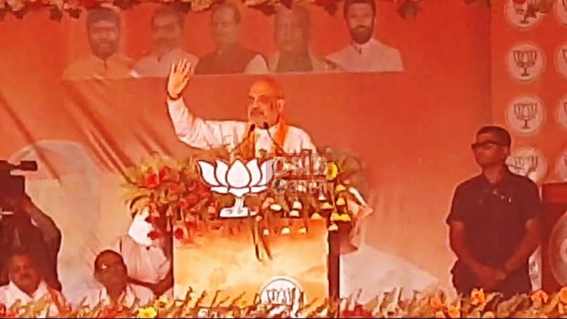 घमंडिया गठबंधन के नेताओं में देश को चलाने की ताकत नहीं है, देश को मजबूर नहीं बल्कि एक मजबूत सरकार चाहिए जो जनहित में बड़े फैसले ले सके - अमित साह 2