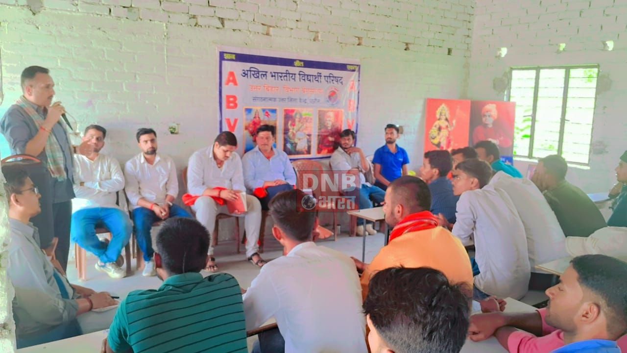 लोकतंत्र के महापर्व की तैयारी में जुटे विद्यार्थी परिषद की सशक्त इकाई के कार्यकर्ता: क्षेत्रीय संगठन मंत्री निखिल रंजन 2