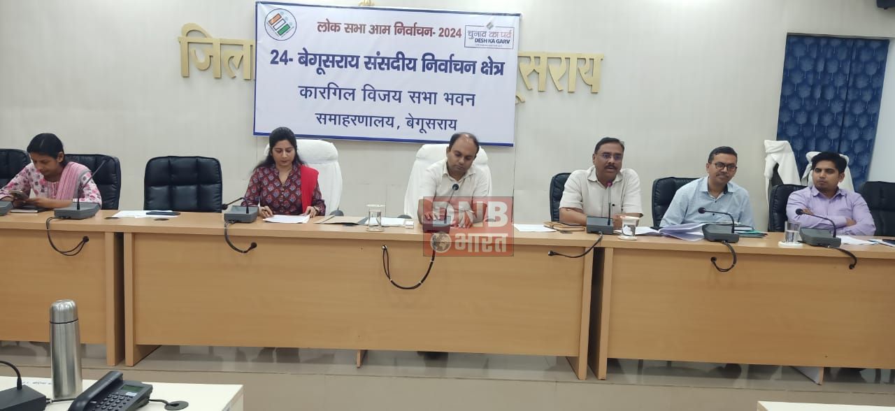 चौथे चरण के लिए चुनाव प्रचार थमा - 13 मई को वोटिंग के लिए बेगूसराय जिले भर में 2070 मतदान केंद्र बनाए गए हैं 4