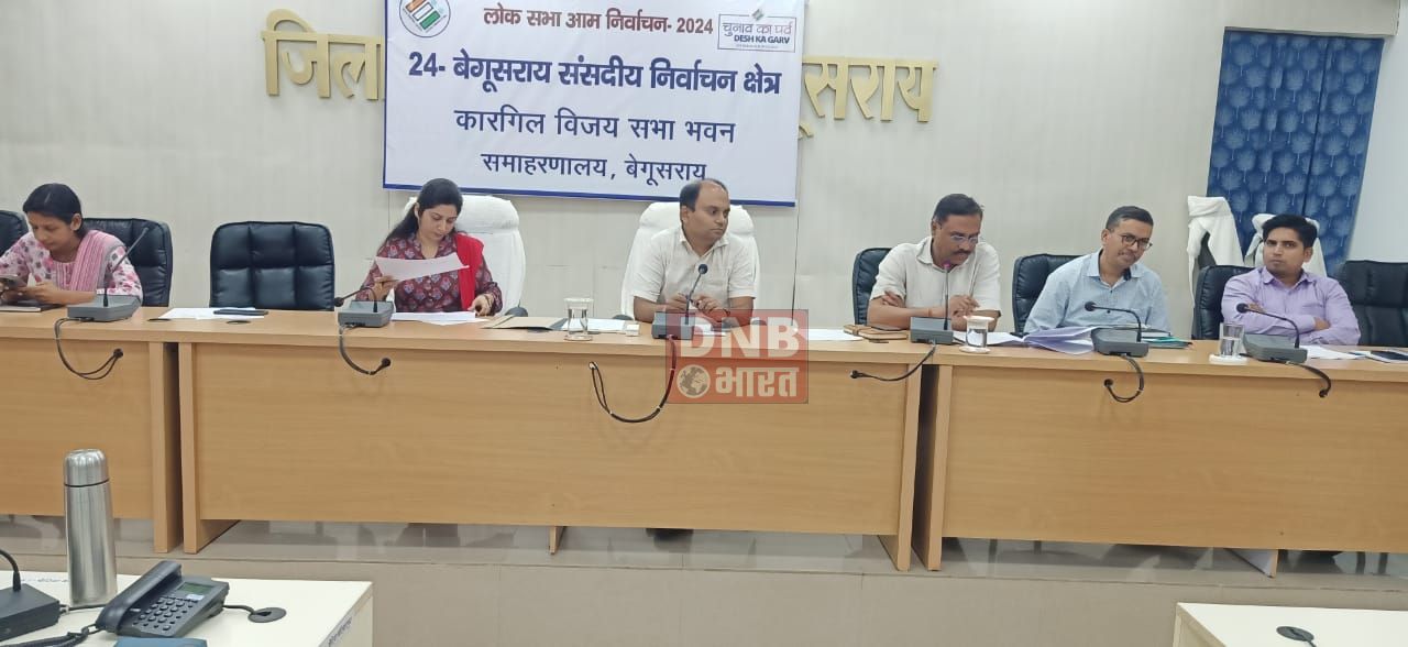 चौथे चरण के लिए चुनाव प्रचार थमा - 13 मई को वोटिंग के लिए बेगूसराय जिले भर में 2070 मतदान केंद्र बनाए गए हैं 3