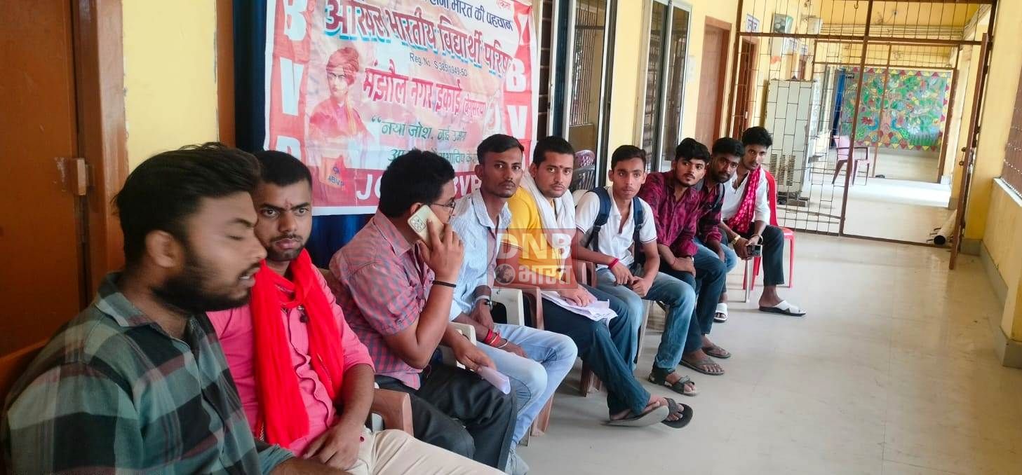 कॉलेज में भ्रष्टाचार के खिलाफ अखिल भारतीय विद्यार्थी परिषद मंझौल नगर इकाई के सदस्यों ने दिया एक दिवसीय धरना 3