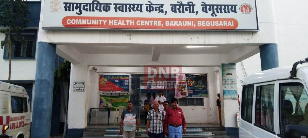 आरएडी मुंगेर ने किया सीएचसी बरौनी का औचक निरीक्षण, 8 आयुष चिकित्सक पाए गए अनुपस्थित, व्यवस्था में सुधार लाने को लेकर प्रभारी को दिया निर्देश 3