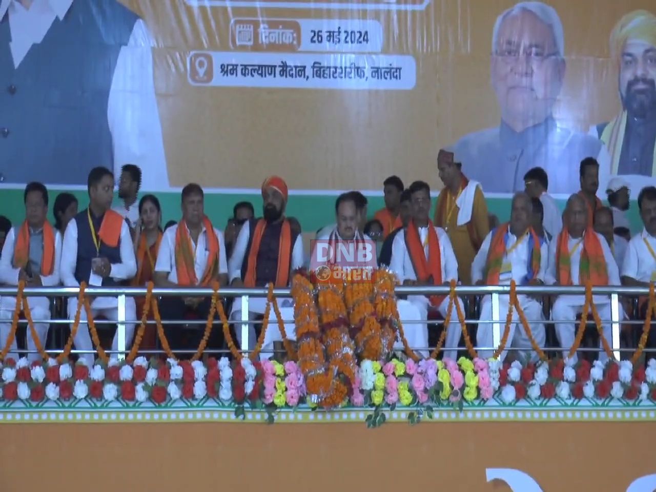 बिहार शरीफ के श्रम कल्याण केंद्र के मैदान में जेपी नड्डा ने इंडिया महागठबंधन पर साधा निशाना: कहा इंडिया महागठबंधन भ्रष्टाचार्यों की जमात है, सभी भ्रष्टाचारियों को जेल की सलाखों के पीछे पहुंचाया जाएगा 3
