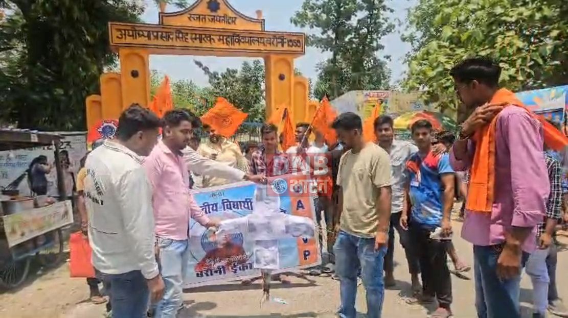 पटना में छात्र हर्ष राज की बेरहमी से हत्या के विरोध में बरौनी अभाविप सदस्यों ने सीएम का फूंका पूतला 3