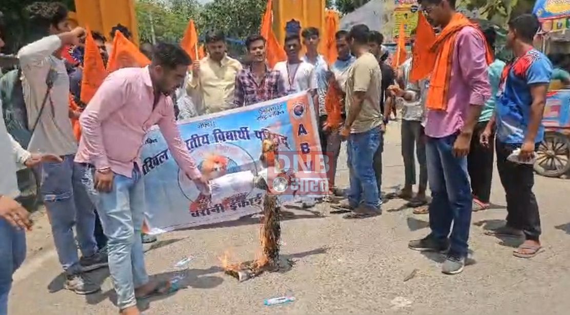 पटना में छात्र हर्ष राज की बेरहमी से हत्या के विरोध में बरौनी अभाविप सदस्यों ने सीएम का फूंका पूतला 2