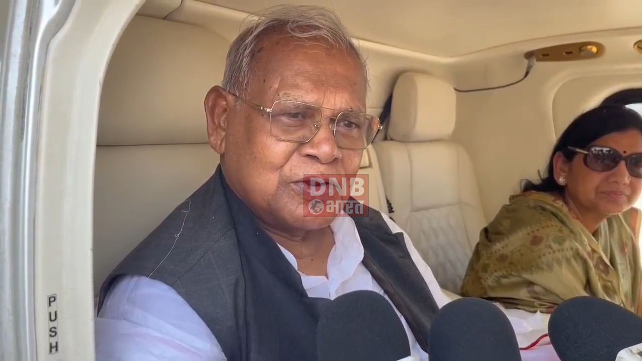 पूर्व मुख्यमंत्री जीतनराम मांझी का नालंदा में इंडिया गठबंधन के जीतने के सवाल पर कहा वह सफेद झूठ बोल रहे है,हर हाल में नालंदा हम ही जीतेंगे 3
