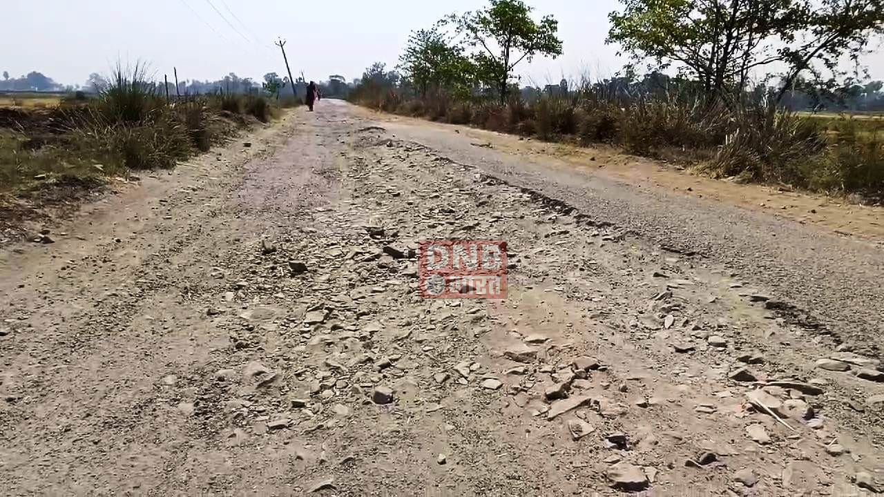 जर्जर सड़क की आठ वर्षों से नहीं हुई मरम्मत, जर्जर सड़क की हालत पर भड़के दर्जनों गांव के ग्रामीण, वोट की चोट से लेंगे बदला 2