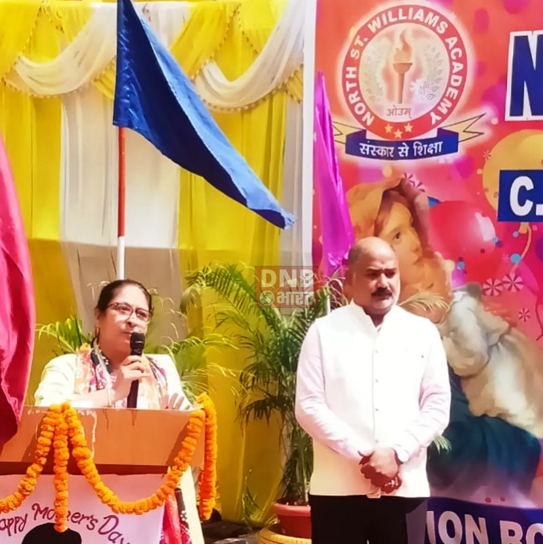 नार्थ सेंट विलियम्स एकेडमी तीलरथ मोसादपुर विद्यालय में मदर्स डे पर कार्यक्रम आयोजित 2