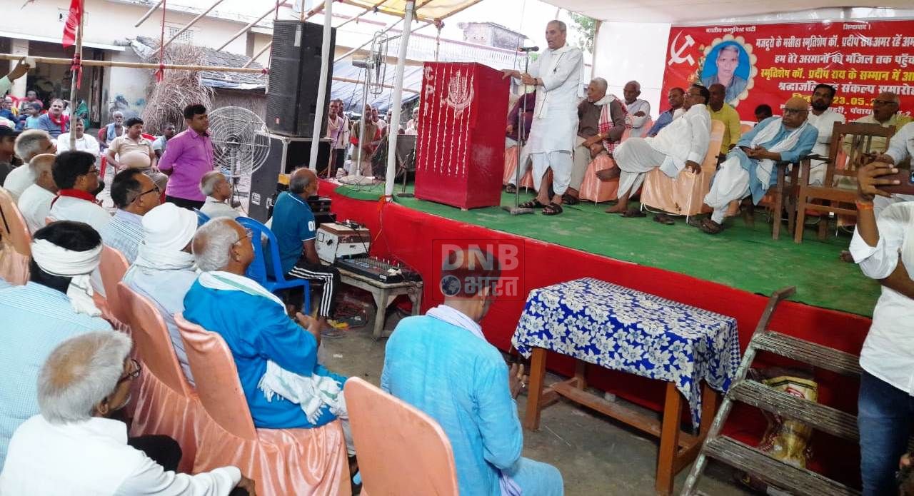 तेघड़ा में दिवंगत भाकपा नेता को दी गई भावभीनी श्रद्धांजलि 2