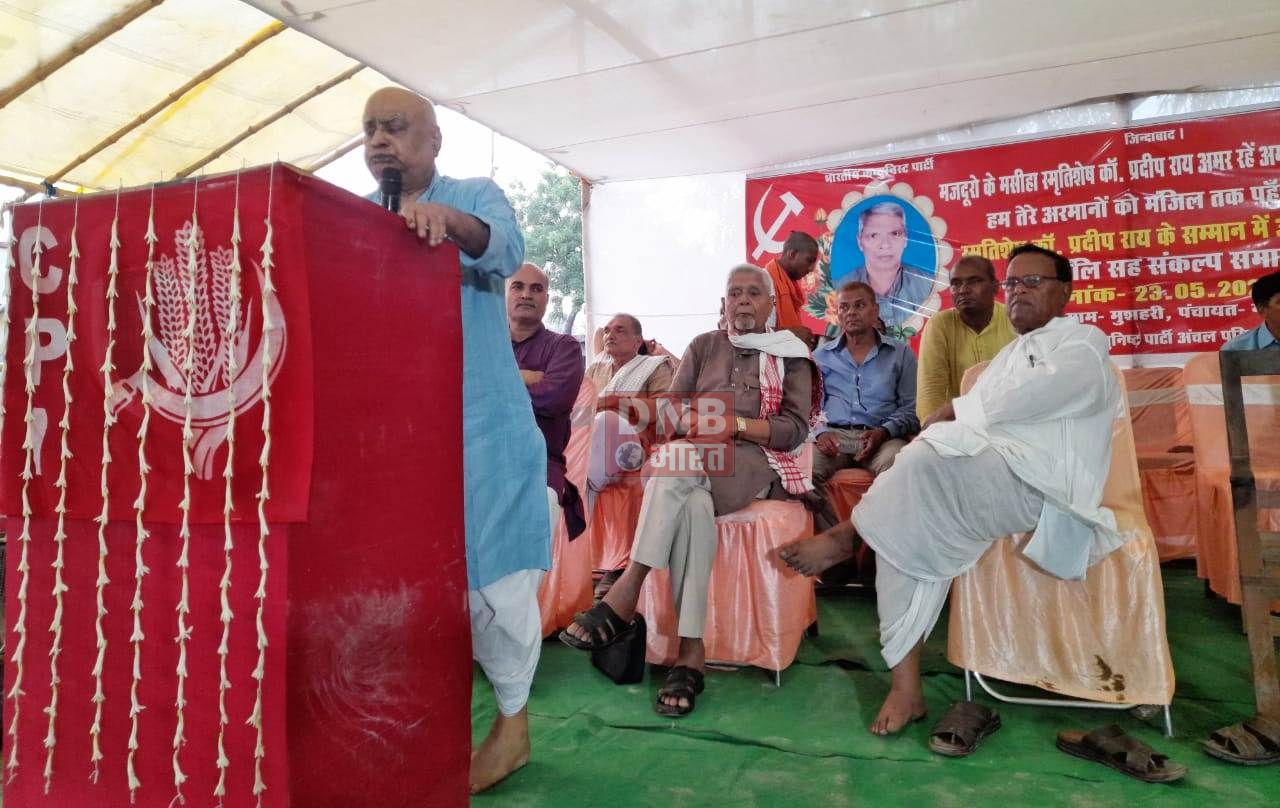 तेघड़ा में दिवंगत भाकपा नेता को दी गई भावभीनी श्रद्धांजलि 3
