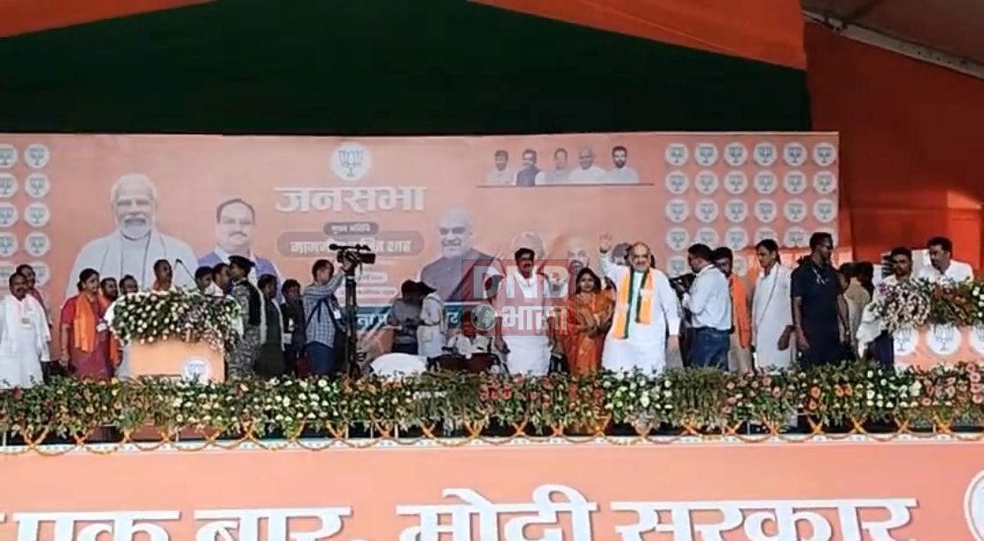 चुनावी सभा के दौरान भाजपा को पांचवें चरण में भाजपा को 310 सीट व छठे चरण में 400 सीट पार होने का किया दावा - अमित साह 2