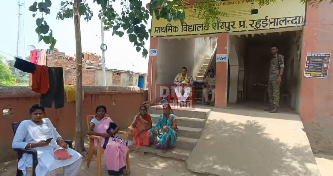 नालंदा लोकसभा चुनाव : रहूई प्रखंड के शेरपुर बूथ नं 99 पर 12 बजे तक मात्र एक ही वोट पोल हो सका है, यहां कुल 1130 मतदाता हैं, यहां के लोगों ने विकास कार्य नहीं होने के कारण वोट बहिष्कार का निर्णय लिया है 2