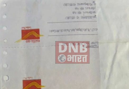 बेगूसराय में डाक अधीक्षक को मिली स्पीडपोस्ट के माध्यम से  जान से मारने की धमकी, तीन लोगो पर प्राथमिकी दर्ज 3