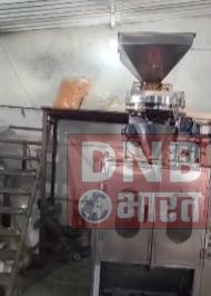 बेगूसराय में अवैध तरीके से चलाए जा रहे हैं खाद्य सामग्री के फैक्ट्री का उद्वेदन, फैक्ट्री में भारी मात्रा में निर्मित सामान व ब्रेकफास्ट प्रोडक्ट का रैपर भी बरामद 2