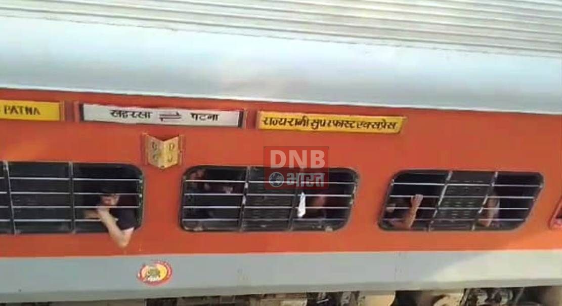 बेगूसराय में राज रानी एक्सप्रेस ट्रेन टैंकर से जा टकराई, बाल बाल बचे टेंडर चालक समेत कर्मी 2