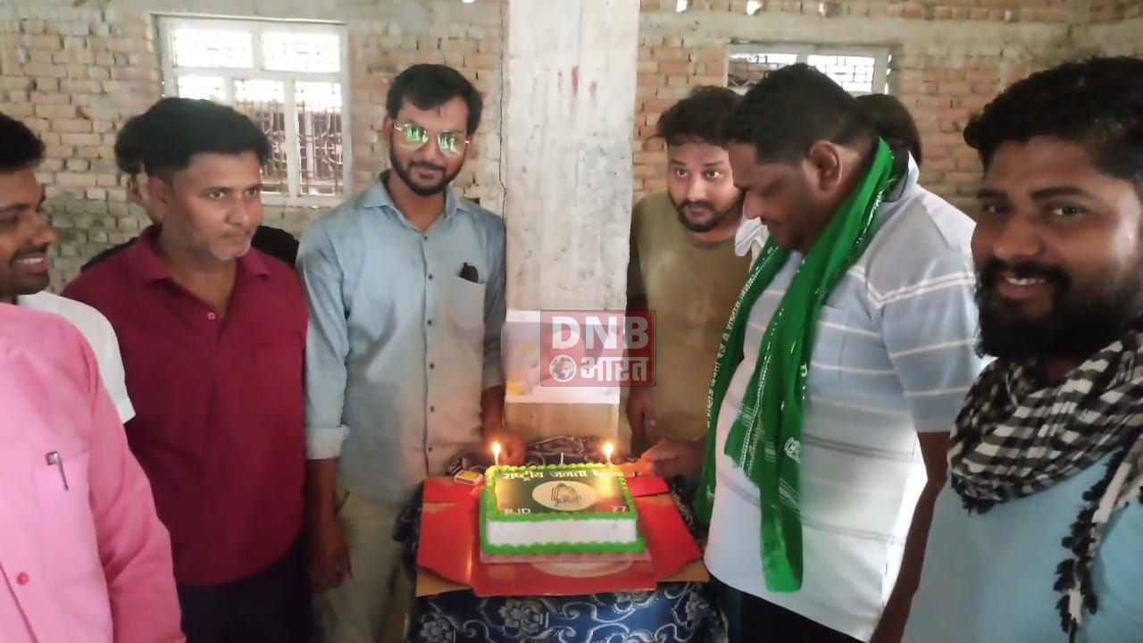 समस्तीपुर: राजद कार्यकर्ताओं ने राजद सुप्रीमो लालू प्रसाद यादव का 77वां जन्म दिन हर्षोल्लास के साथ केक काट कर मनाया 2