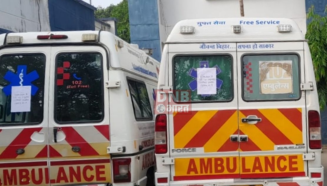 बेगूसराय में एम्बुलेंस कर्मियों का नौवीं दिन भी जारी रहा हड़ताल, प्रभारी मंत्री सह विभागीय मंत्री के जिला में चरमराई हुई है स्वास्थ्य व्यवस्था 2