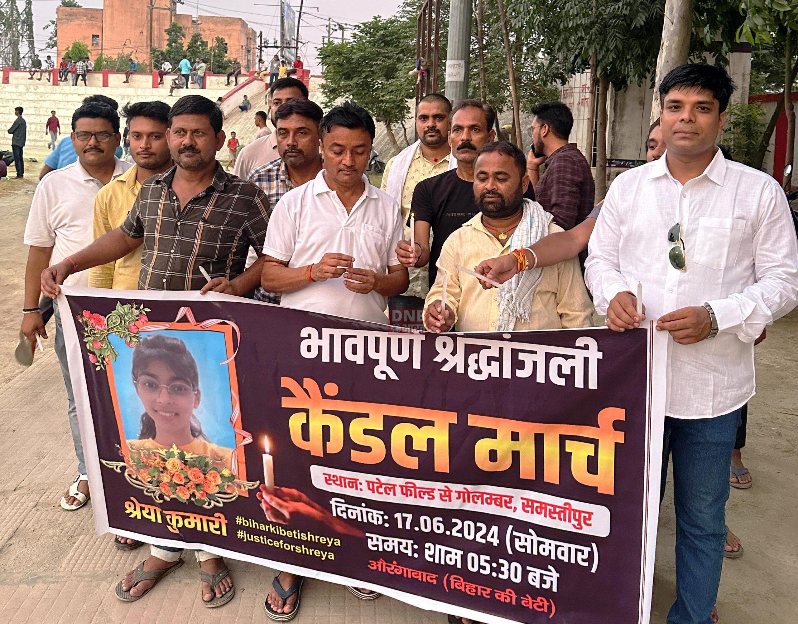 श्रेया की हत्या के दोषियों को फास्ट ट्रैक कोर्ट से सजा दिलाने की मांग - अविनाश सिंह चन्देल 2