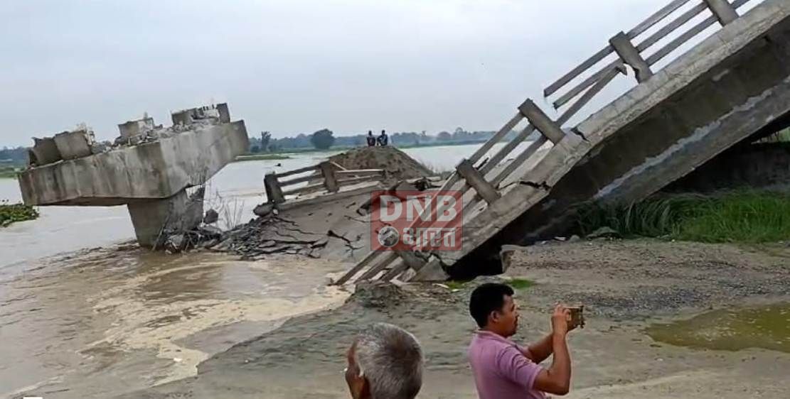 नेपाल में मुसलाधार बारिश से 12 करोड़ रूपये की लागत से अररिया जिले के बकरा नदी पर बना अर्धनिर्मित पुल हुआ ध्वस्त 2