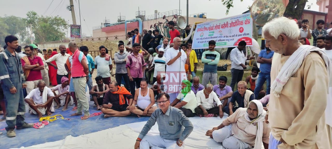 बेगूसराय के बरौनी औद्योगिक क्षेत्र द्वारा धत्ता मोड़ स्थित सड़क पर सर्वदलीय संघर्ष मोर्चा ने दिया एक दिवसीय धरना 2