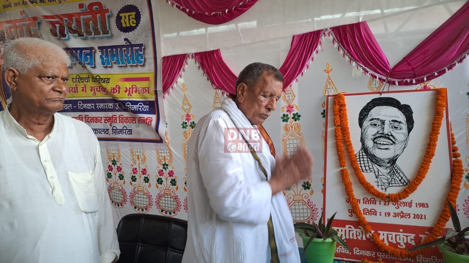दिनकर पुस्तकालय के पुर्व सचिव की 41वीं जयंति पर मेधा कार्यक्रम का हुआ आयोजन 4