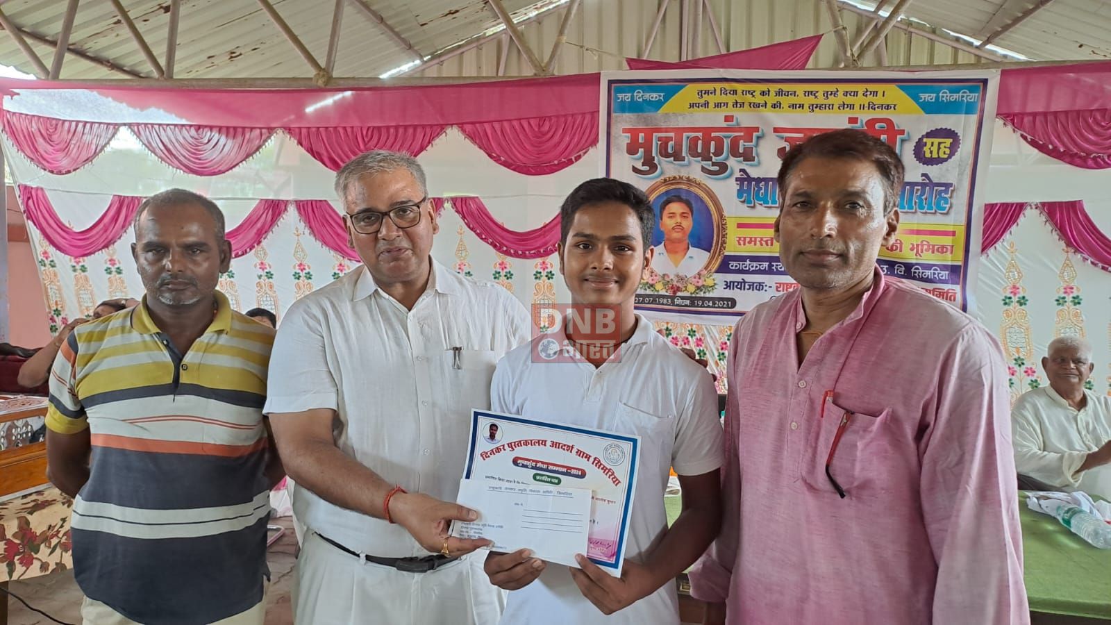 दिनकर पुस्तकालय के पुर्व सचिव की 41वीं जयंति पर मेधा कार्यक्रम का हुआ आयोजन 3