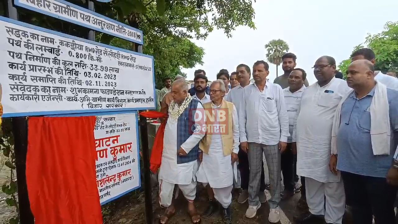 नालंदा: रुपौली उपचुनाव में जदयू की हार पर श्रवण कुमार ने की समीक्षा की बात, कहा - जनता के फैसले का करेंगे सम्मान 2