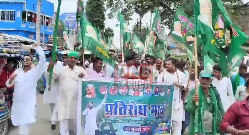 खगड़िया: बिहार सरकार के खिलाफ महागठबंधन कार्यकर्ताओं ने विरोध प्रदर्शन करते हुए, जमकर नारेबाजी की 2