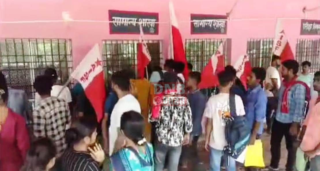 बेगूसराय में नीट और अन्य परीक्षा में पेपर लीक मामले के विरोध में AISF के छात्रों ने किया उग्र प्रदर्शन 2