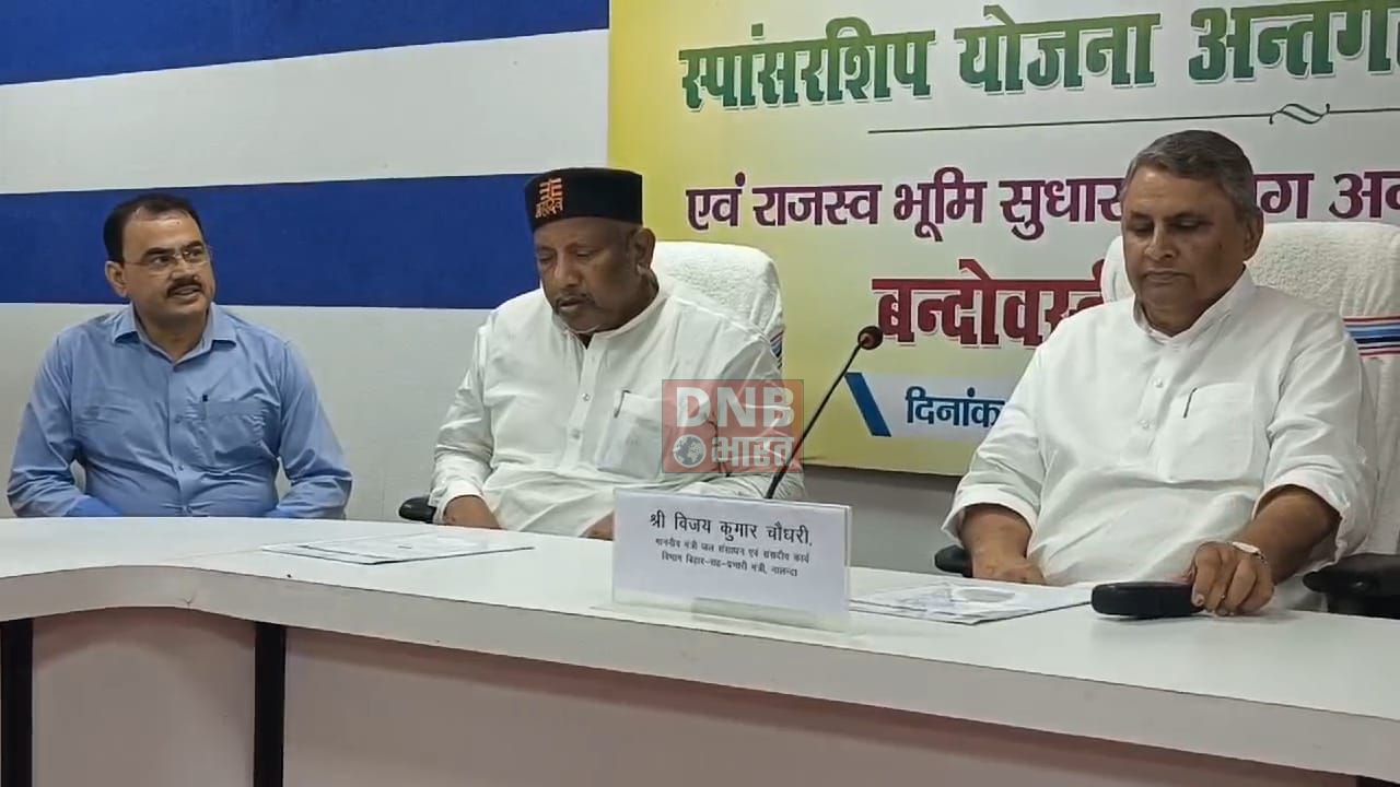 प्रभारी मंत्री विजय कुमार चौधरी पहुंचे नालंदा, बिहार शरीफ समाहरणायलय में समाज कल्याण विभाग के तहत प्रमाण पत्र एवं अभियान बसेरा के तहत लोगो के बीच बंदोबस्ती प्रमाण पत्र किया का वितरण 2