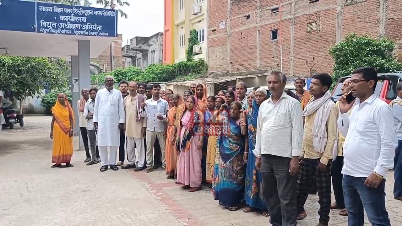 लगातार दस दिनों से भीषण गर्मी का दंश झेल रहे ग्रामीणों ने साउथ बिहार पावर डिस्ट्रीब्यूशन कार्यालय पहुंचकर लगाई गुहार 2